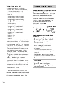 Страница 28