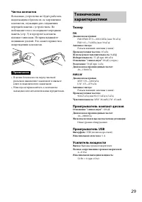 Страница 29