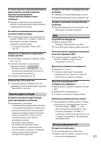 Страница 31