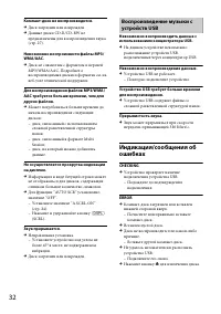 Страница 32