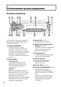 Страница 6