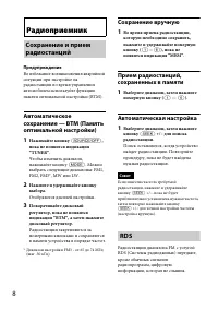 Страница 8