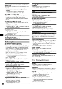 Страница 20