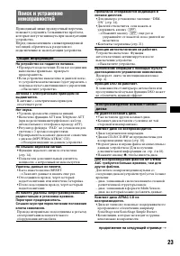 Страница 43