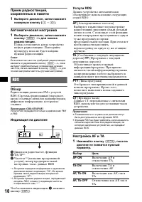 Страница 10