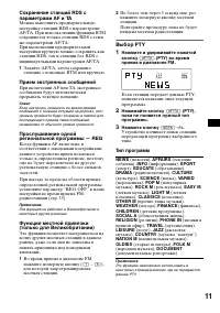 Страница 11