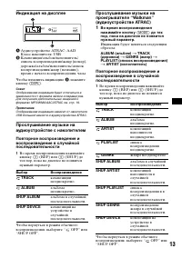 Страница 13