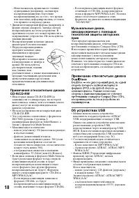 Страница 18