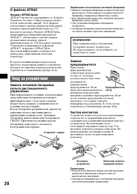 Страница 20