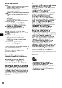 Страница 22
