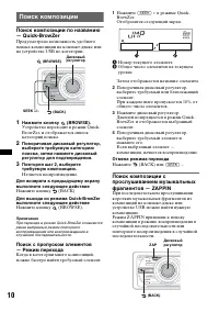 Страница 10