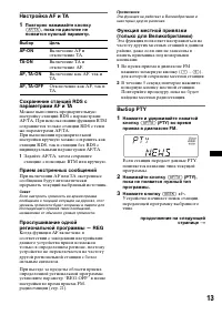 Страница 13