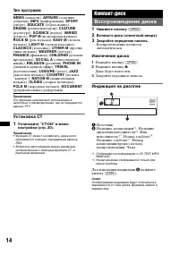 Страница 14