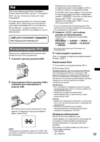 Страница 17