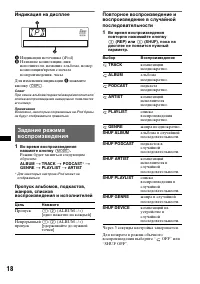 Страница 18