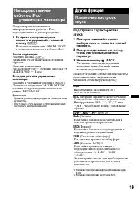 Страница 19