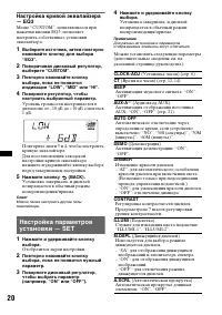Страница 20
