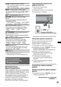 Страница 21