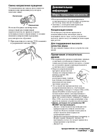 Страница 23