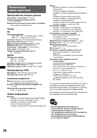 Страница 26