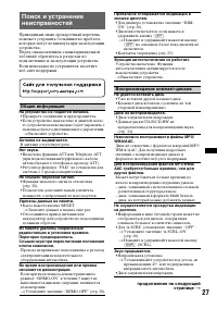 Страница 27