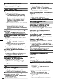 Страница 28