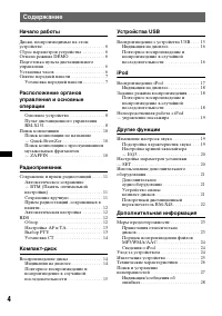 Страница 4