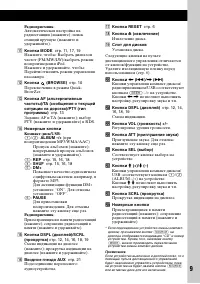 Страница 9
