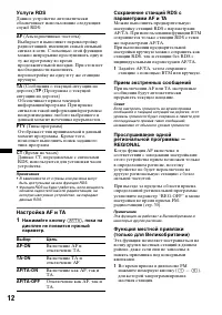 Страница 12