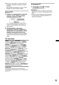 Страница 13