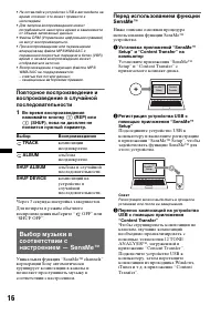 Страница 16