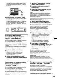 Страница 17