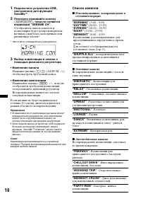 Страница 18