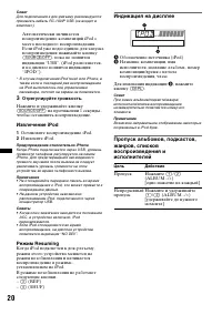 Страница 20