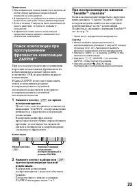 Страница 23