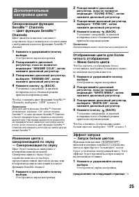 Страница 25
