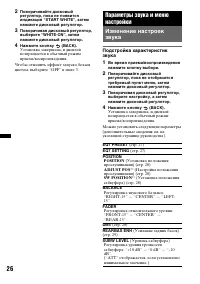 Страница 26