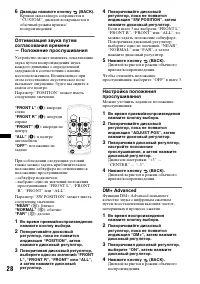 Страница 28