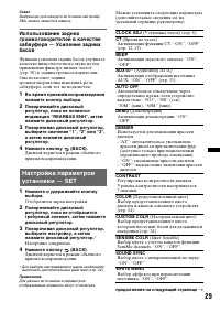 Страница 29