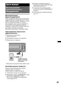 Страница 31