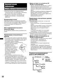 Страница 32