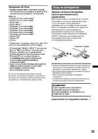 Страница 33