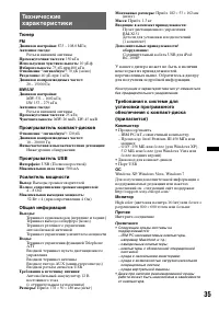 Страница 35