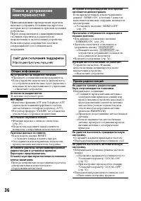 Страница 36