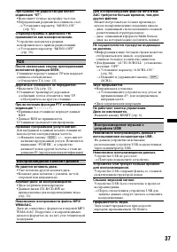 Страница 37