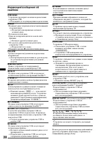 Страница 38