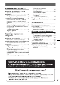 Страница 5