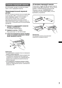Страница 7