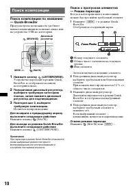 Страница 10
