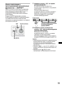 Страница 11